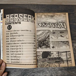 Berserk เล่ม 17 - Kentarou Miura รูปที่ 6