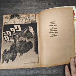 Berserk เล่ม 13 - Kentarou Miura รูปที่ 8