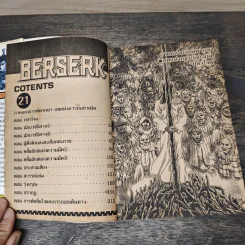 Berserk เล่ม 21 - Kentarou Miura รูปที่ 6