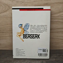 Berserk เล่ม 21 - Kentarou Miura รูปที่ 5