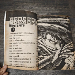Berserk เล่ม 16 - Kentarou Miura รูปที่ 6