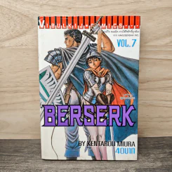 Berserk เล่ม 7 - Kentarou Miura รูปที่ 1