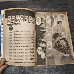 Berserk เล่ม 7 - Kentarou Miura รูปที่ 6