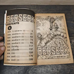 Berserk เล่ม 6 - Kentarou Miura รูปที่ 6