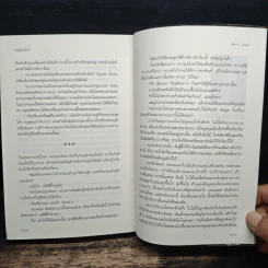 กบฏมนตรา - ลิบบา เบรย์ รูปที่ 8