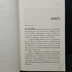 กบฏมนตรา - ลิบบา เบรย์ รูปที่ 7