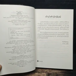 มนตร์ลวงรัก - มาภา รูปที่ 6