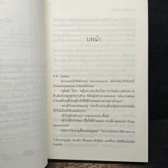 ราชันแดนเถื่อน - ซ่อนกลิ่น รูปที่ 7