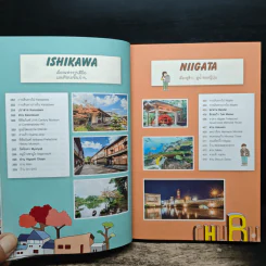 CHUBU เที่ยวญี่ปุ่น ฉบับตะลุยจูบุ - DPLUS GUIDE รูปที่ 10