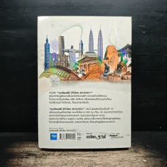 ทุนเรียนฟรีมีทั่วโลก 2010/2011 รูปที่ 2