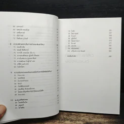 100 แบรนด์ล้มดัง - Matt Haig รูปที่ 9