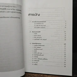 100 แบรนด์ล้มดัง - Matt Haig รูปที่ 7