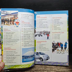 ตะลุยฮอกไกโด Hokkaido รูปที่ 10