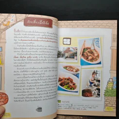 อร่อยริมทางกับปิ่นโตเถาเล็ก รูปที่ 8
