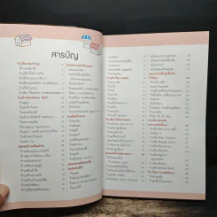 สุดยอดร้านอร่อย - Health & Cuisine รูปที่ 7