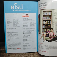 ยุโรป เส้นทางอิตาลี โครเอเชีย สโลเวเนีย - DPLUS GUIDE รูปที่ 10