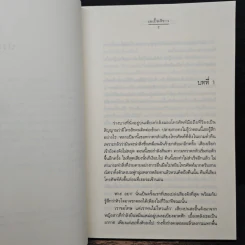 วาดหัวใจให้เป็นรัก - เมเปิ้ลสีขาว รูปที่ 7