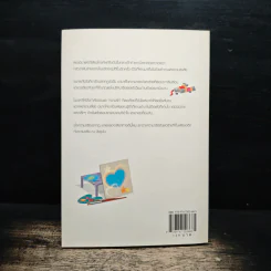 วาดหัวใจให้เป็นรัก - เมเปิ้ลสีขาว รูปที่ 2