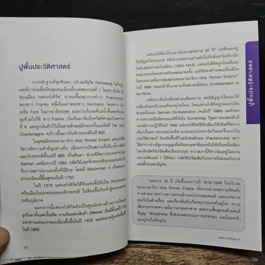 แฟรงเฟิร์ต คู่มือท่องเที่ยวเยอรมนีด้วยตัวเอง - โสภาพร ควร์ซ รูปที่ 8
