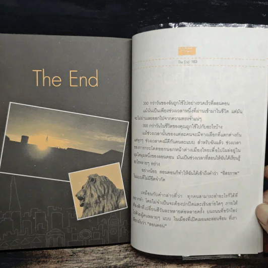 300 กว่าวันของฉันในลอนดอน - สาธิยา ศิริพจนากร รูปที่ 9