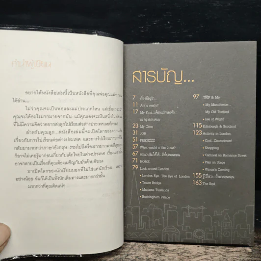 300 กว่าวันของฉันในลอนดอน - สาธิยา ศิริพจนากร รูปที่ 7