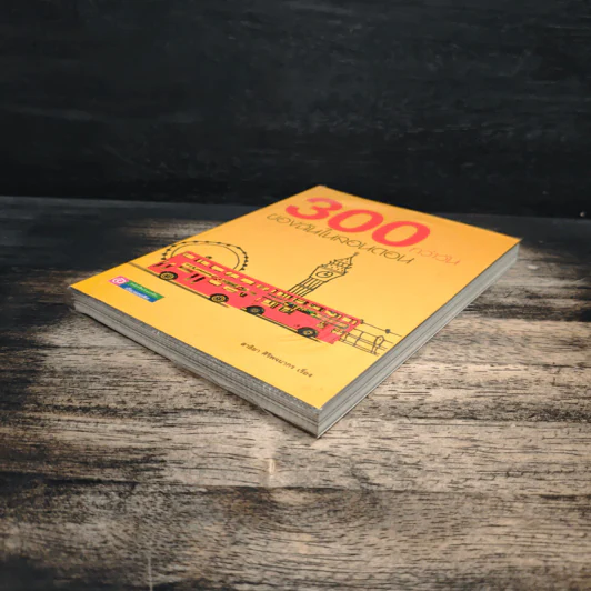 300 กว่าวันของฉันในลอนดอน - สาธิยา ศิริพจนากร รูปที่ 4