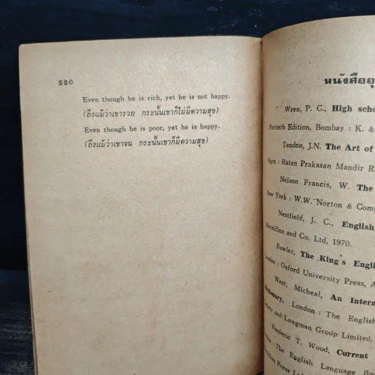 คู่มือไวยากรณ์อังกฤษ - U.Lengcharoen M.A. รูปที่ 11
