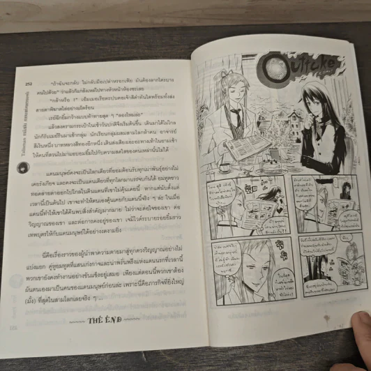 Talisman ทาลีสมัน หายนะแห่งนครทองคำ รูปที่ 8