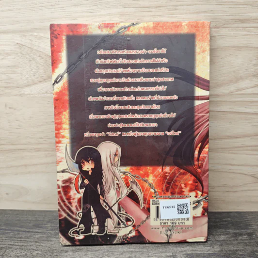 Talisman ทาลีสมัน หายนะแห่งนครทองคำ รูปที่ 5