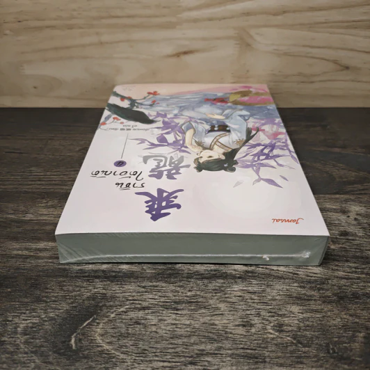 ราชันใต้อาณัติ เล่ม 4 - เอ๋อเหมย รูปที่ 4