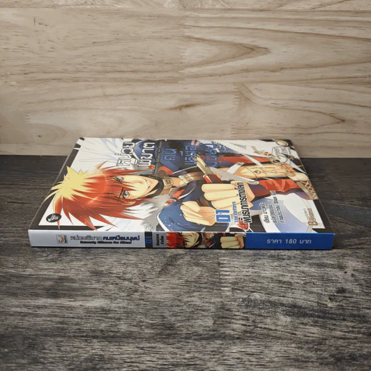 หน่วยพิฆาตคนเหนือมนุษย์ เล่ม 1 - มาวหลัว, ฮอบบิน รูปที่ 2
