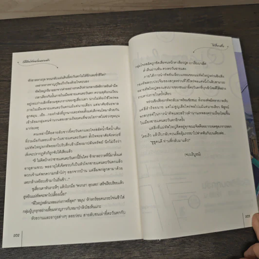 รับใช้แม่ทัพหวั่นหลวมตัว - ไช่เสี่ยวเชวี่ย รูปที่ 8