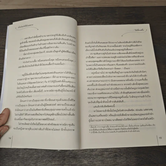 ยั่วเย้าแม่ทัพให้เผลอกาย ชุด กระตุกหนวดแม่ทัพ - ไช่เสี่ยวเชวี่ย รูปที่ 7