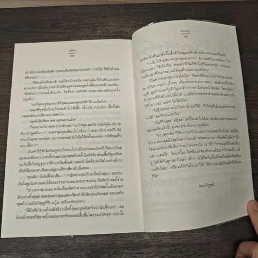 อริรัก - Andra รูปที่ 8