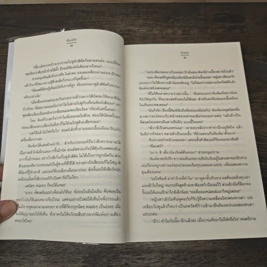 พิมพ์รัก - Andra รูปที่ 7