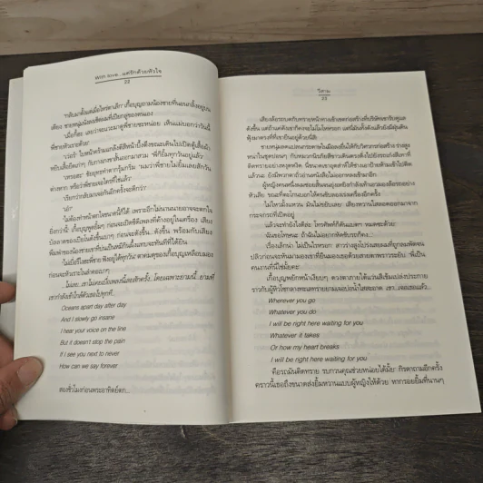 With Love... แด่รักด้วยหัวใจ - วีสาม รูปที่ 7