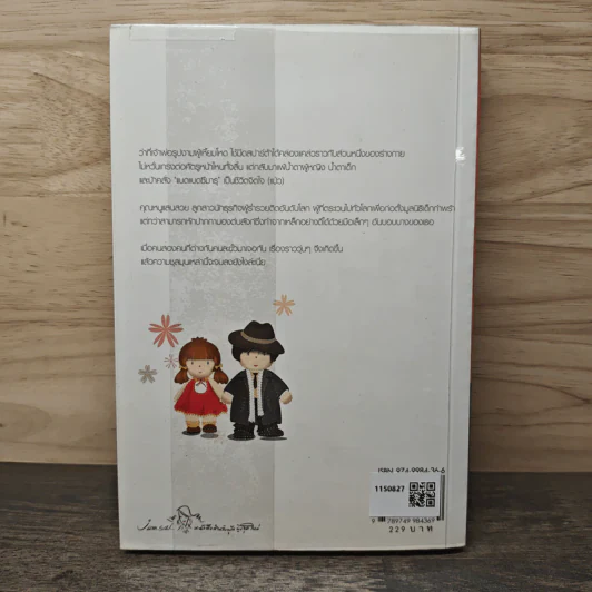Magic Touch...ขอเรียกว่ารัก - วีสาม รูปที่ 5