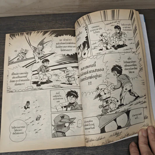 Dorabase ตำนานซูเปอร์เบสบอล เล่ม 5 รูปที่ 7
