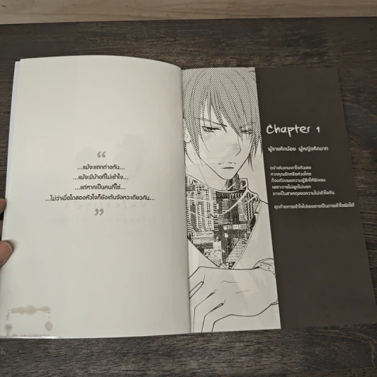 Secret & Summer เผลอหัวใจให้รักเธอ Comic Version ฉบับการ์ตูน - Merlin รูปที่ 6
