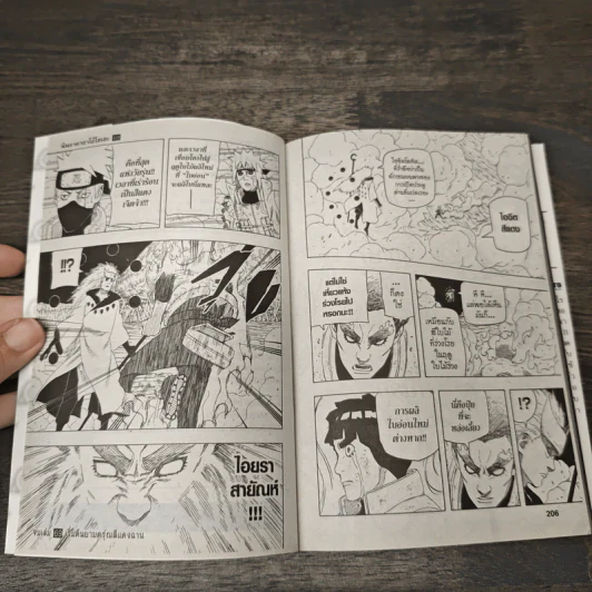 Naruto นินจาคาถา เล่ม 69 - Masashi Kishimoto รูปที่ 8