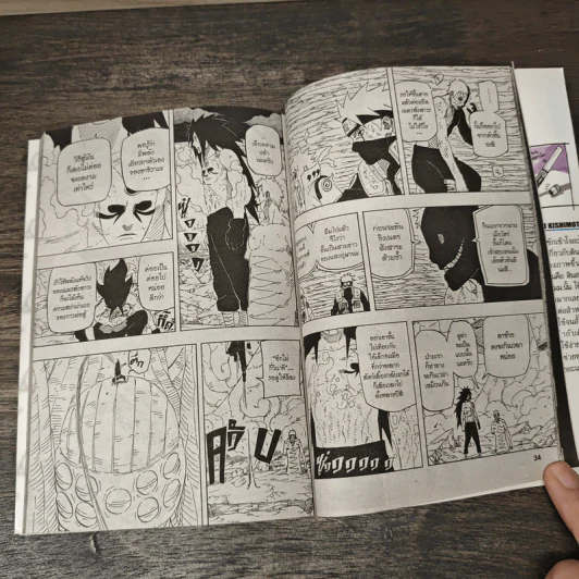 Naruto นินจาคาถา เล่ม 69 - Masashi Kishimoto รูปที่ 7