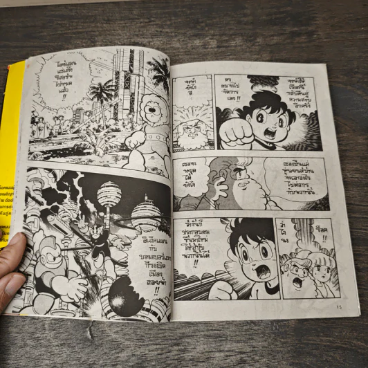 Rockman - Shigeto Ikehara รูปที่ 7