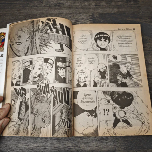 นินจาคาถา โอ้โฮเฮะ เล่ม 10 - Masashi Kishimoto รูปที่ 8