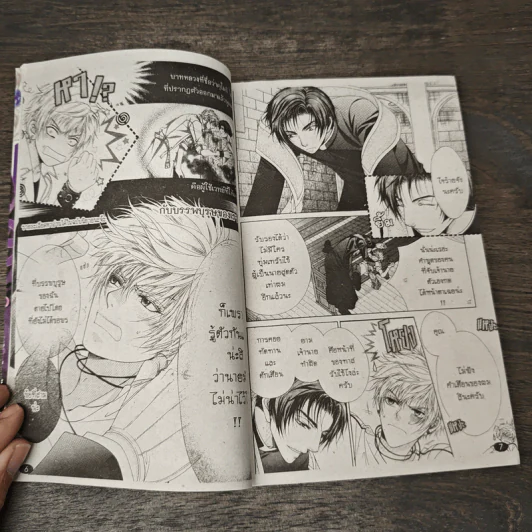 พันธะสัญญารักข้ามภพ - Kojima Natsuki รูปที่ 6