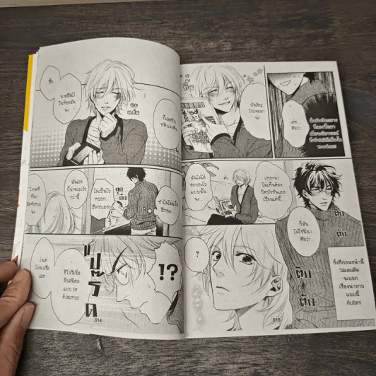 ความลับที่ไม่อาจบอกเธอ - Kyoko Aiba รูปที่ 7