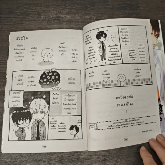 รุมรักหนุ่มแว่น - Kitazawa Kyou รูปที่ 8
