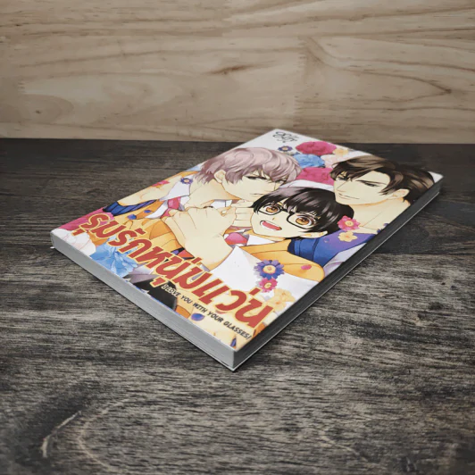 รุมรักหนุ่มแว่น - Kitazawa Kyou รูปที่ 3