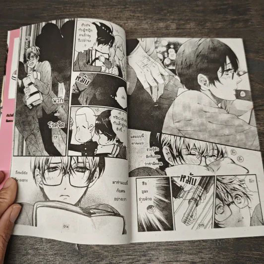 รุมรักหนุ่มแว่น - Kitazawa Kyou รูปที่ 7