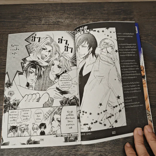 Get the Moon เก็ทเดอะมูน - Ryo Takagi รูปที่ 8