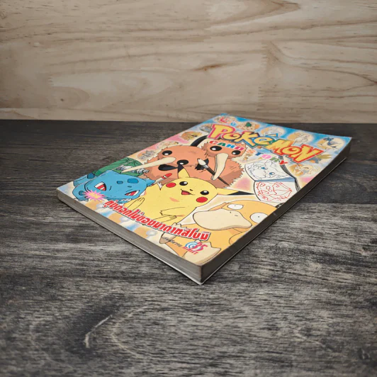 Pokemon Card Story ตอน ทุ่งดอกไม้ของมาดาทสึโบมิ รูปที่ 3